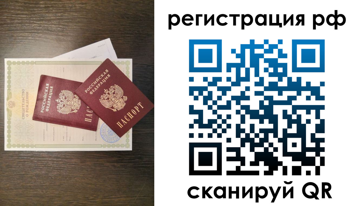 миграционный учет в Приволжске